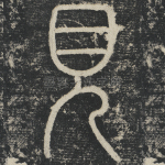 见