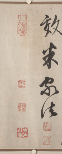 山水卷尾自题诗 - 第6页