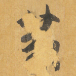篆