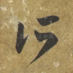 所
