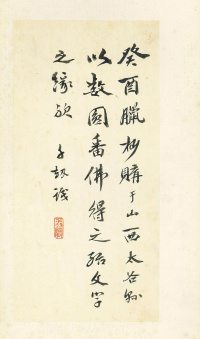 王铎诗稿 - 第63页