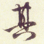 其