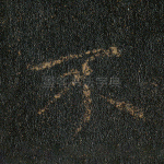 不