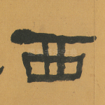 西