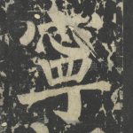 宁