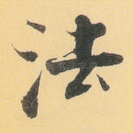 法