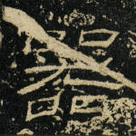 器