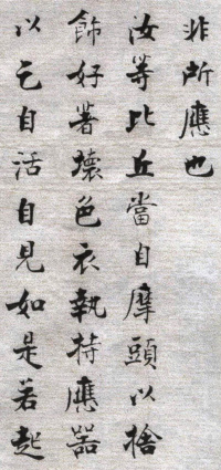 佛遗教经张即之 - 第27页