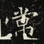 常