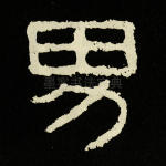 男