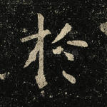 于