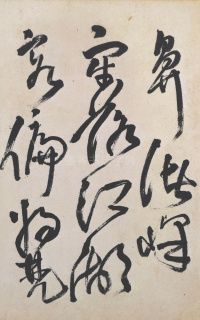 赠郑公度草书诗卷 - 第20页