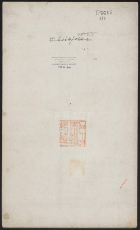 宋璟碑 卷一 - 第1页