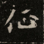 征