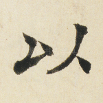 以