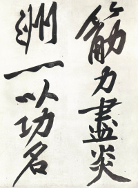 经伏波神祠 - 第8页