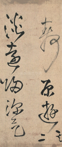草书诗卷 - 第19页