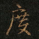 度