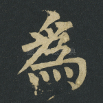 为