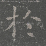 于