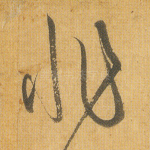 非