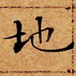 地
