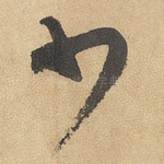 少