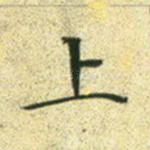 上