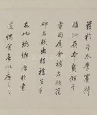 正阳门关侯庙碑卷 - 第24页