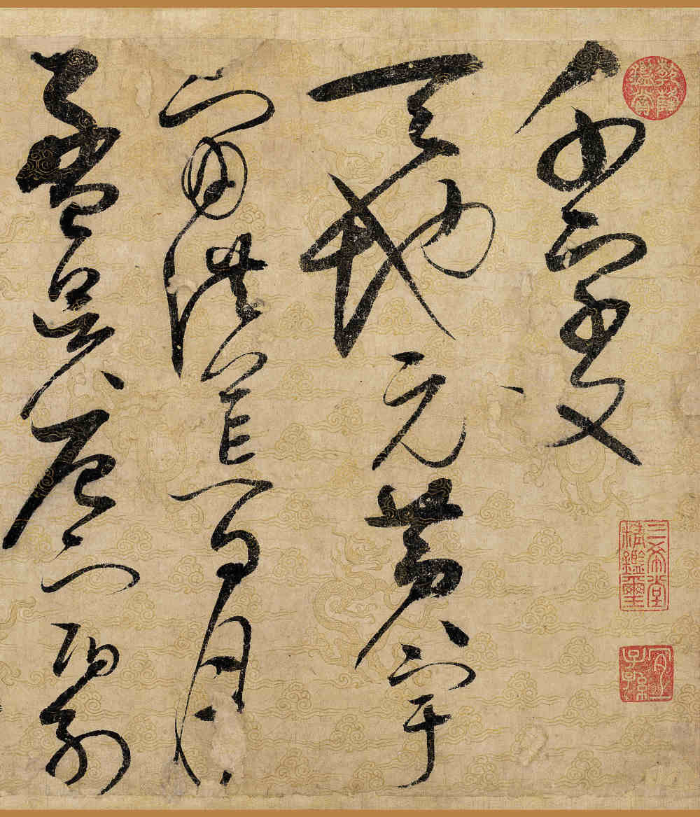 草书千字文 - 第1页