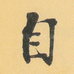 自