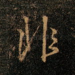 非