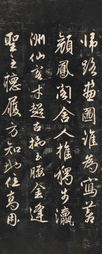 蜀山图歌 - 第8页