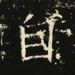 自