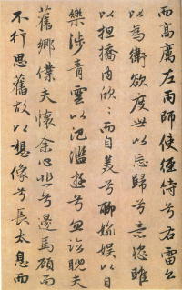 远游帖 - 第12页