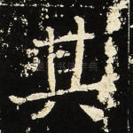 其