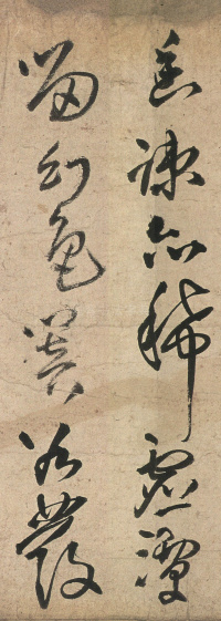 草书诗卷 - 第6页
