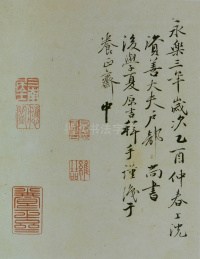 大字阴符经 - 第32页