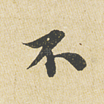 不