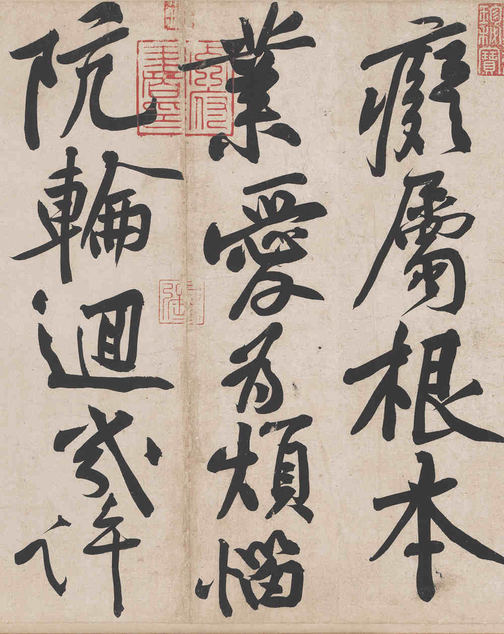 寒山子庞居士诗 - 第3页