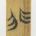 非