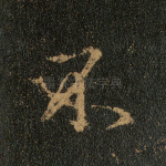 不