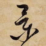 景