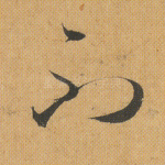 不