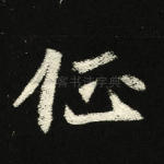 征