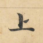 上