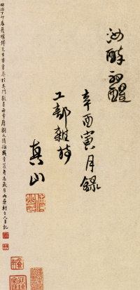 杜甫诗卷 - 第6页
