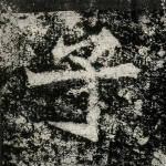子