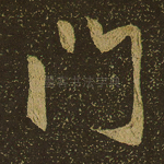 门
