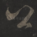 公